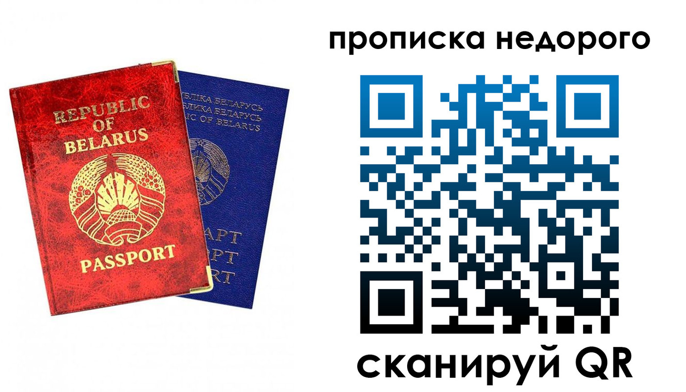 прописка регистрация в Бахчисарае