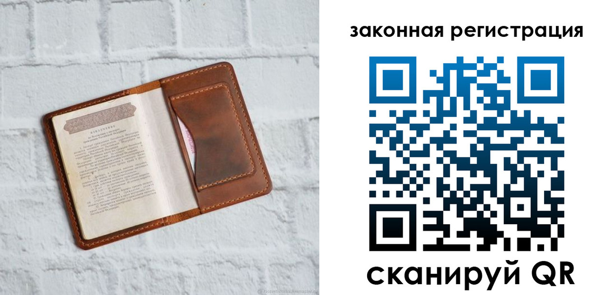 временная регистрация для школы в Бахчисарае
