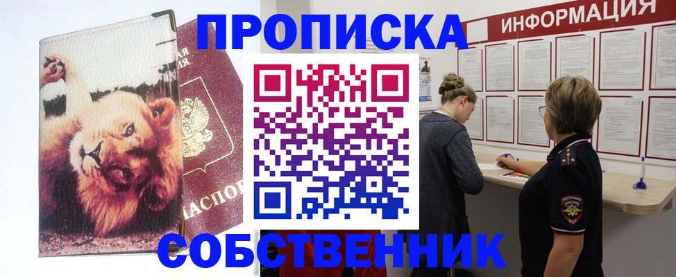 временная регистрация 2025 в Бахчисарае