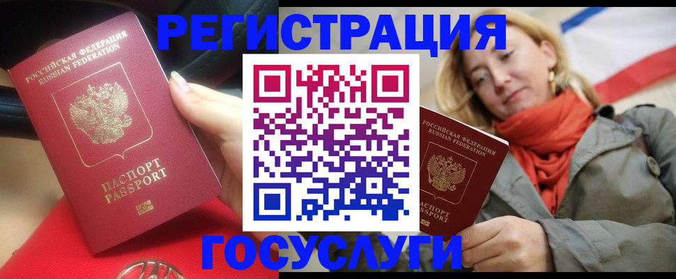 прописка для школы в Бахчисарае
