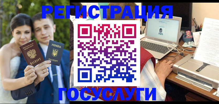 временная регистрация недорого в Бахчисарае