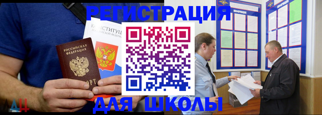 прописка в квартире в Бахчисарае